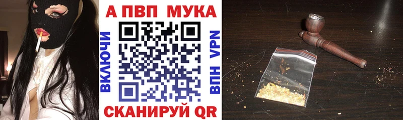 Alpha PVP мука Калининград