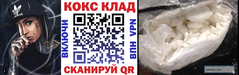 ОМГ ОМГ ссылка  что такое наркотик  мориарти наркотические препараты  COCAIN 98%  Калининград 