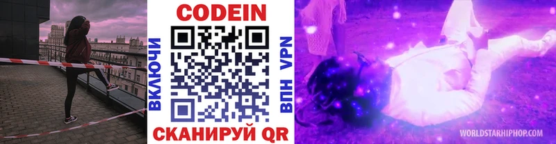 kraken вход  наркотики  Калининград  Кодеин напиток Lean (лин) 