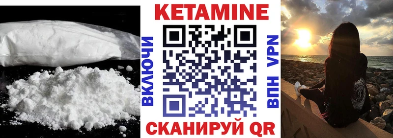 мега ТОР  Калининград  КЕТАМИН VHQ 