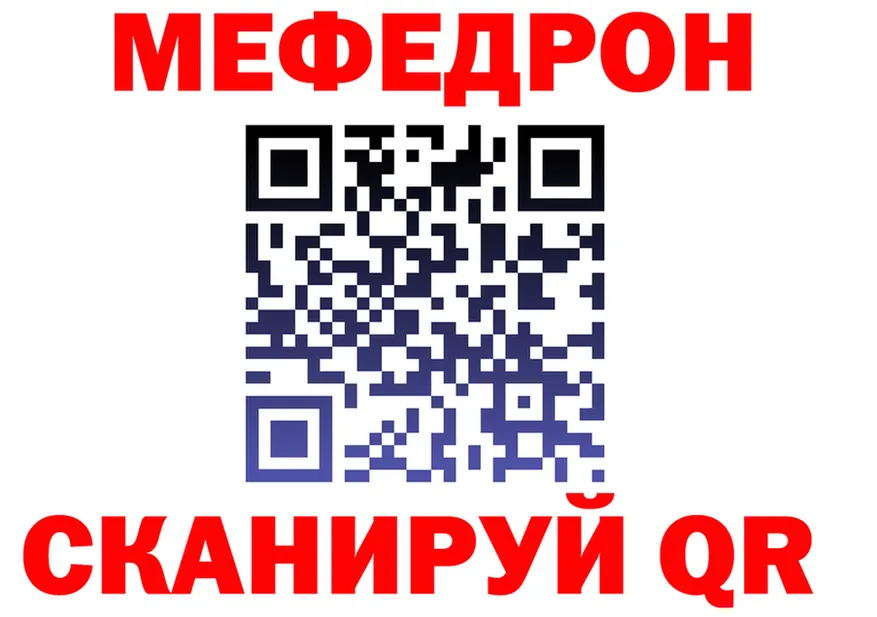 Меф mephedrone как зайти это гидра Калининград