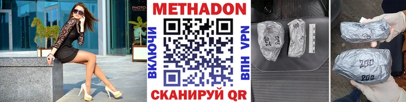 МЕТАДОН VHQ  площадка официальный сайт  Калининград  продажа наркотиков 