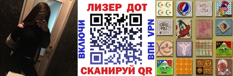 купить   Калининград  Наркотические марки 1500мкг 